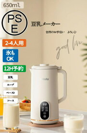 全自動豆乳メーカー 洗いやすい 豆乳機 豆乳マシーン 豆乳ブレンダー ミキサー ブレンダー スムージー ヨーグルトメーカー スープメーカー ジューサー