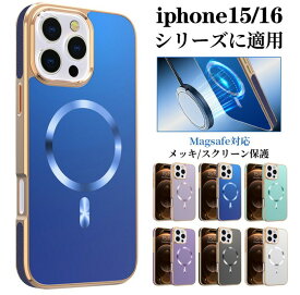 iPhone15 ケース iPhone15pro スマホケース iPhone15promax iphone16E iPhone16 iPhone magsafe対応 カバー耐衝撃