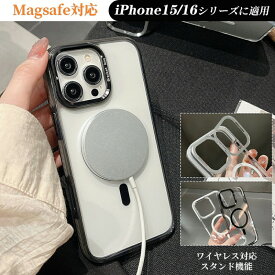 iPhone15 ケース iPhone15pro スマホケース iPhone15promax ワイヤレス対応 iPhone16 カバー耐衝撃 滑らかな触感 magsafe対応 フレームスタンド
