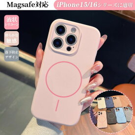 iPhone15 ケース iPhone15pro スマホケース iPhone15promax iPhone16 カバー耐衝撃 防塵デザイン マグ 滑らかな触感 magsafe対応