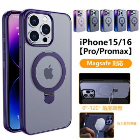 iPhone15 ケース iPhone15pro スマホケース iPhone15promax 縦置き横置き iPhone16 カバー耐衝撃 リングスタンド 高 滑らかな触感 magsafe対応