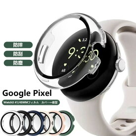 Google Pixel Watch 3 45mm 41mm 2024 ケース カバー フィル 2023 2