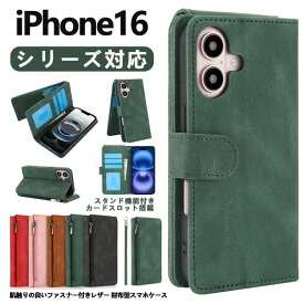 iphone16 ケース promax カバーiphone16 E スマホケース手帳型 縦置き横置きスタンド 大人 かわいい カード収納 おしゃれ スマホカバー メンズ レディース