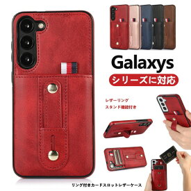Galaxy S23 plus ケース ultra カードスロット カード収納リング付きレ スマホケーススタンド機能付き 人気オシャレケース