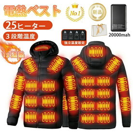 電熱ジャケット usb 長袖 インナー 大きいサイズ 電熱ウェア 電熱服 防寒着 防寒服 4-25カ所発熱 ヒーター内蔵 耐風撥水 撥水加工 防風 発熱 防寒 洗 省エネ 寒対策