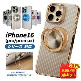 iPhone16 ケース iPhone15 スマホケース iPhone16ProMaxカバー Pro Maxレンズ保護 背面カバ iPhone16Eケース PC素材