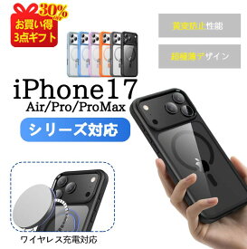 新登場 iPhone17 Air ケース カバー MagSafe対応 Pro スマホケース ワイヤレス充電対応 iPh 黄変防止 指紋防止