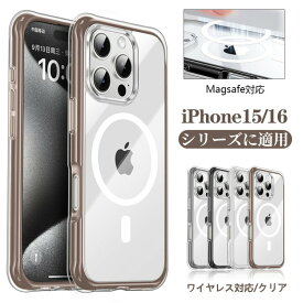 iPhone16 ケース pro スマホケース ワイヤレス カバー耐衝撃 ワイヤレス対応 magsafe対応 クリア 滑らかな触感 マグネット吸着 指 高級感 透明