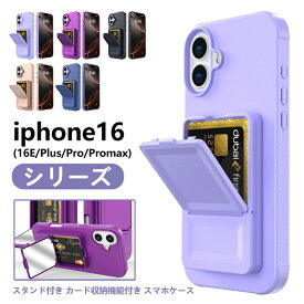 iPhone16ケース iPhone16plus スマホケース iPhone16ProMaxカバー耐衝撃レンズ保護ケースiPhone16Eケース背面カバーiPhone16Pro スマホケース iPhone16plus iPhone16ケース