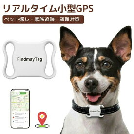 GPS発信機 首輪付き 全球ペット用GPS リアルタイムGPS 子供 高齢者 超強力信号 GPS発信器 ジーピーエス 超小型 GPS ペット探し ミニ犬 猫 犬猫追跡装置 紛失防止 ペット用
