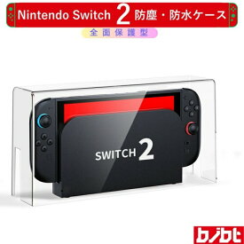 switch2 ドックケース ドックカバー ケース クリア 保護 ニンテンドー スイッチ 2 収納ケース Switch2対応 カバー 耐衝撃 防塵ケース 防水 防塵 ケーブル用 シンプル 透明
