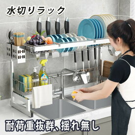水切りラック シンク上 2段 水切りかご ワイド スリム ステンレス おしゃれ シンク 水切り ラック 食器 乾燥 大容量 収納 棚 シンプル 箸立て まな板立て トレー 包丁立て フタ立て