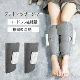 筋膜リリース だるさ むくみ リンパ マッサージ器 足 ふくらはぎ家電 美容 フットマッサージャー マッサージ機器 健康家電