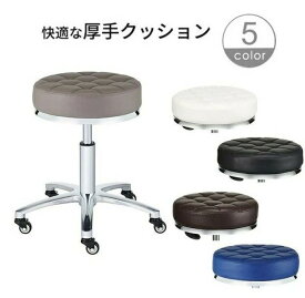 スツール 厚手クッション キャスター付 全5色 高さ43〜55cm クッションスツール キャスター付き椅子 キャスター 丸椅子 回転椅子 エステスツール カットチェア 椅 施術 美容室 ネイル