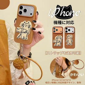 iPhone17 ケース iPhone 動物ケース 韓国 かわいい猫 犬 柄 iphone15 16 17シリーズ対応 女 人気 アイフォン おしゃれ 上質 iphone16pro 可愛