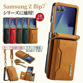 Galaxy Z Flip7 ギャラクシーフリップ7 Samsung ケース サムスン アンドロイド 折りたたみ型 ストラップ付き スタンド機能 ウォレット式 レンズ保護 耐衝撃 お ホルダー カバー