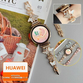 huawei watch gt5 交換バンド ファーウェイGT4 バンド 人気 レディース Huawei GT4 ベルト 交換ベルト GT5 交換 46mm 41mm