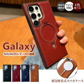 Galaxy S25ケース S24 ケース S25 カバー S23 リング付き S SAMSUNG 耐衝撃