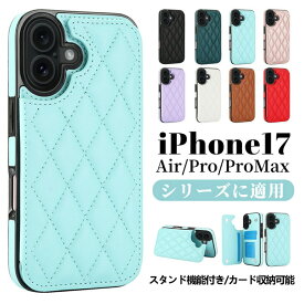 新登場iPhone17Pro ケース iPhone16 iPhone15 promax iPhone17AIR iPhone17 シャネル スマホカバー Promax