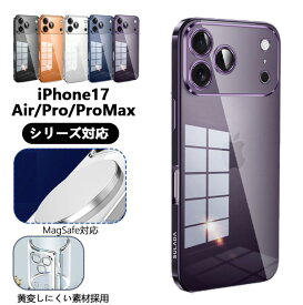 iPhone17 ケース Pro スマホケース 高級感溢れる MagSafe対応 透光 黄変しにくい素材採用 人気 ク iPhone17Air ProMax