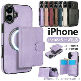 iPhone16 Pro Max ケース iPhone15 財布付き 背面カード収納 カードスロットワイヤレス充電耐衝撃 かわいいケ スタンドおしゃれ カバー