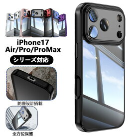 iPhone17 ケース ProMax iPhone Pro 背面カバー スマホケースシンプルかわいいオススメ 17