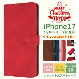 新品iPhone17ケース iPhone16 ケース iPhone17Pro 手帳型 iPhone17 スマホカバー スロット付き ウォレット式 マグネットスタンド機能 高級感 人気 おすすめ