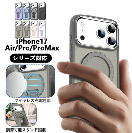 新登場 iPhone17pro カバー MagSafe対応 シンプルデザイン 背面カバー オススメ 透明 iPhone17 ケース iPhone17Pro Promax