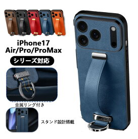 iPhone17 カバー 金属リング付き Pro スマホケース スタンド設計搭載 レンズ全周保護 高級皮革素材 人気 ケース iPhone17Air ProMax