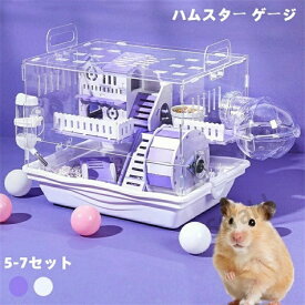 ハムスターケージ 大きい ハムスターハウス 7セット 2階 ポイント 小動物 ケージ 飼育かご 広い 通気性抜群 組立簡単 小屋 大型 回し車 エサ皿 給水ボウル 持ち運び 玩具シーソ お家