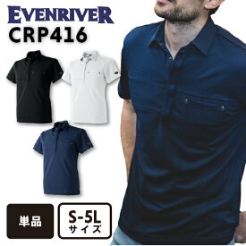 イーブンリバー EVENRIVER CRP416 クールダウン ポロシャツ半袖 冷感 S M L XL LL 3L 4L 5L