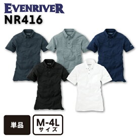 イーブンリバー EVENRIVER NR416 ソフトドライポロシャツ半袖 M L XL LL 3L 4L