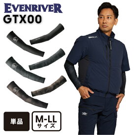 イーブンリバー EVENRIVER GTX00 アイスコンプレッションネオアームカバー M L XL LL