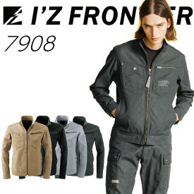 アイズフロンティア I'Z FRONTIER 7908 ストレッチツイル3Dワークジャケット