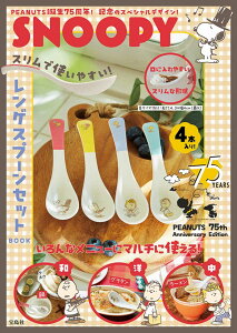 s[ibc75NLOXk[s[SNOOPYXŎg₷!QXv[ZbgBOOKv[g