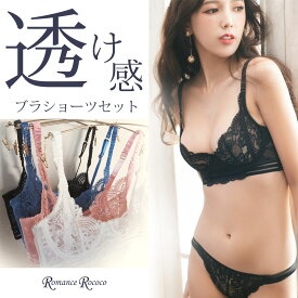楽天市場 スケスケ ブラジャーの通販 楽天市場 スケスケ ブラジャーの通販