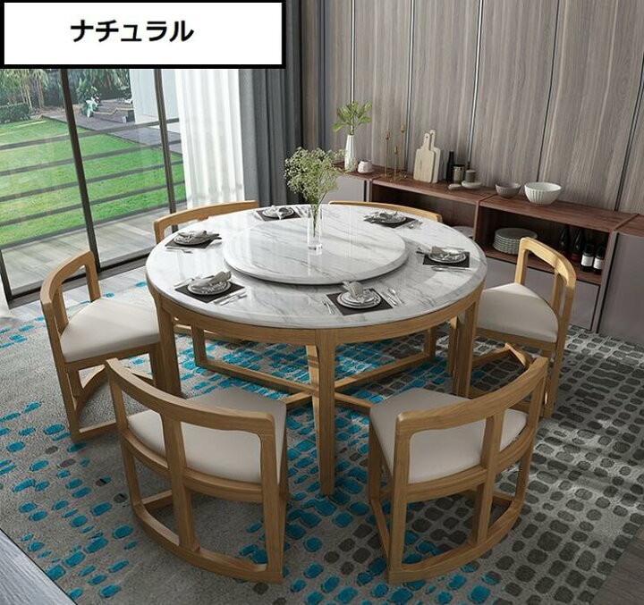 楽天市場】~4/26 表示価格から20％お値引！~円形大理石ダイニング 