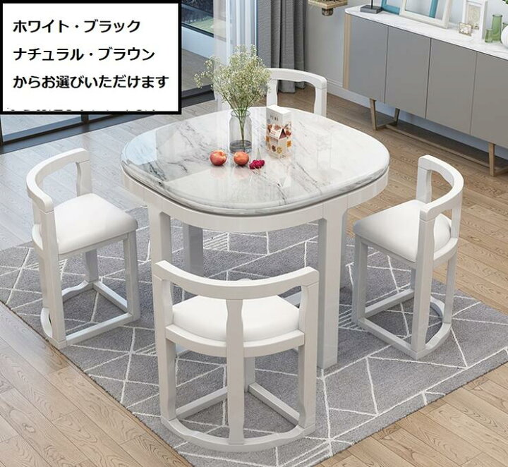10/25まて値下げ】ダイニングテーブルセット