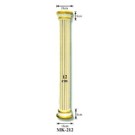 表示価格から現金値引き可能！お問い合わせください~ギリシャ柱・内装用ギリシャ柱（ゴールド） mk-212-w日本人スタッフが検品・メンテナンスを行います！