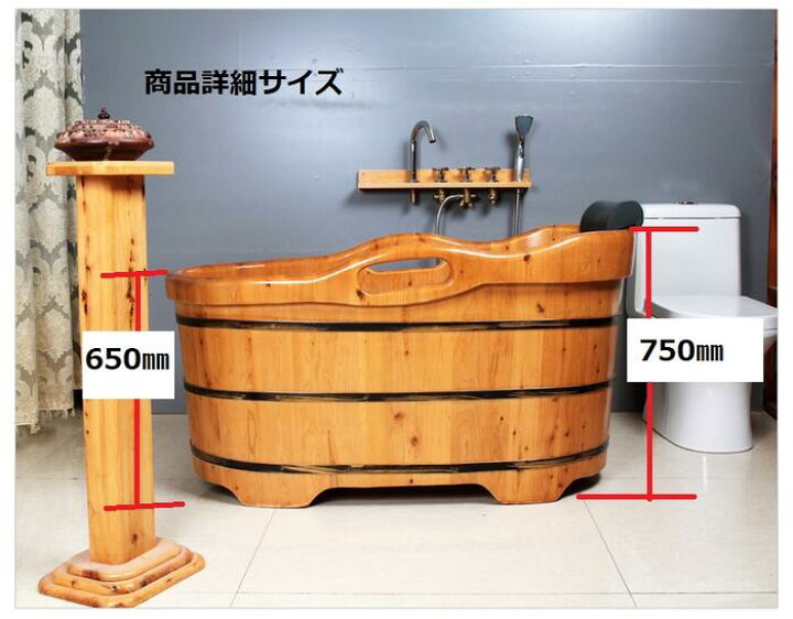楽天市場】~4/26 表示価格から20％お値引！~木風呂・天然木製浴槽(木製 