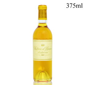 【最大1,000円OFFクーポン★期間限定】シャトー ディケム 2005 ハーフ 375ml イケム Chateau d'Yquem フランス ボルドー 白ワイン【お買い物マラソン期間★4/24 20:00～4/27 9:59】