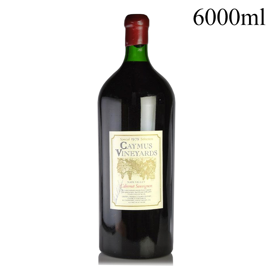 ケイマス カベルネ ソーヴィニヨン スペシャル セレクション 1979 6000ml Caymus Cabernet Sauvignon Special Selection アメリカ カリフォルニア 赤ワイン<br>[のこり1本]