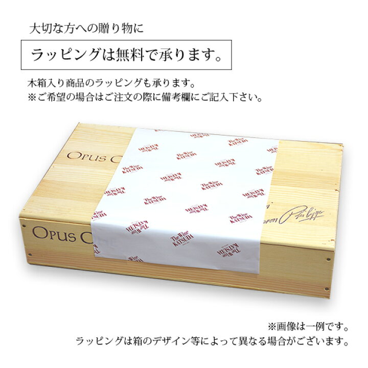 楽天市場】オーパス ワン 2015 1ケース 6本 オリジナル木箱入り  