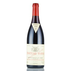 【最大1,000円OFFクーポン★期間限定】シャトー ラヤス シャトーヌフ デュ パプ ルージュ 2006 Chateau Rayas Chateauneuf du Pape Rouge フランス ローヌ 赤ワイン[のこり1本]【お買い物マラソン期間★5/23 20:00～5/27 1:59】