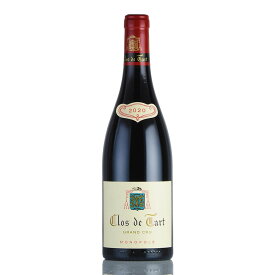 クロ ド タール グラン クリュ 2020 正規品 ドメーヌ デュ クロ ド タール モメサン Clos de Tart フランス ブルゴーニュ 赤ワイン