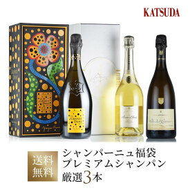 ワインセット プレミアム シャンパン《Veuve Clicquot、Philipponnat、Deutz》クリコ・ラ・グランダム 草間彌生、フィリポナ クロ・デ・ゴワセ、アムール・ド・ドゥーツ 厳選3本 福袋 送料無料