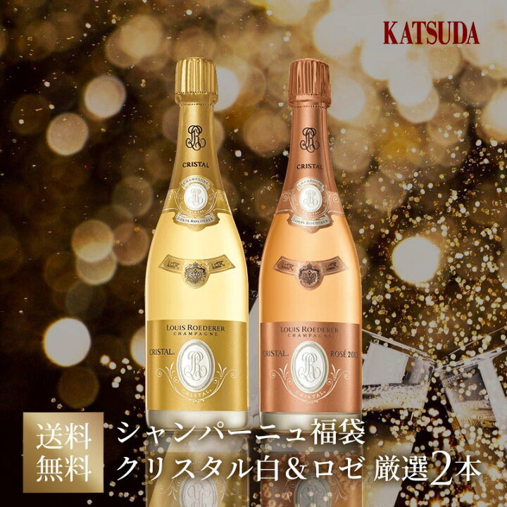 楽天市場】ワインセット シャンパン《ルイ・ロデレール クリスタル 