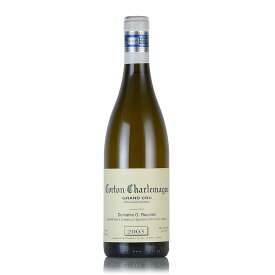 ジョルジュ ルーミエ コルトン シャルルマーニュ グラン クリュ 2003 Georges Roumier Corton Charlemagne Grand Cru フランス ブルゴーニュ 白ワイン 新入荷[のこり1本]