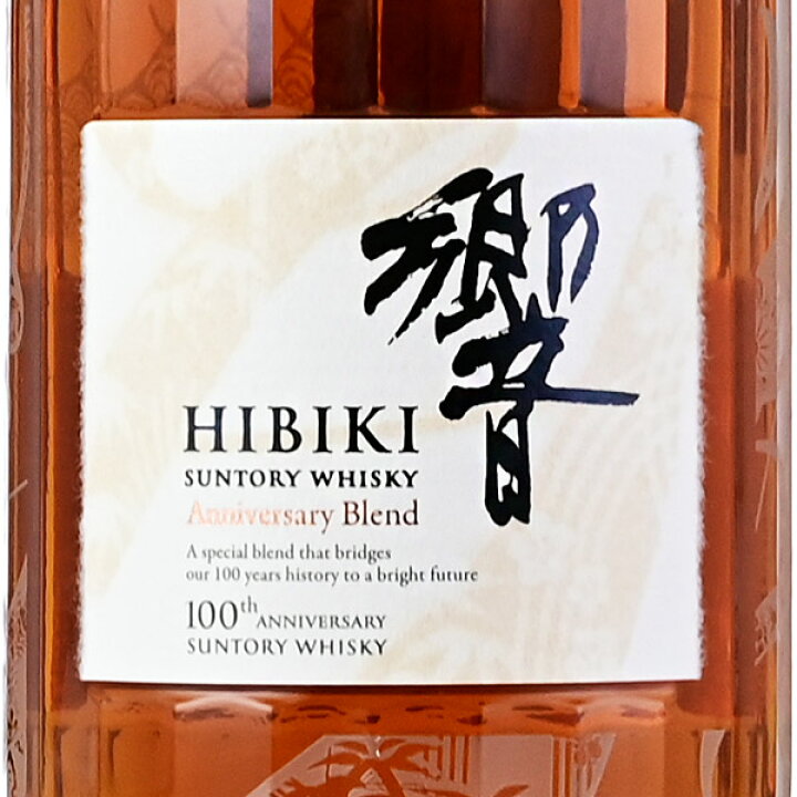 楽天市場】サントリー 響 サントリーウイスキー100周年記念 43度 700ml 