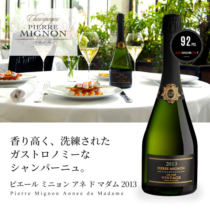 楽天市場】【25%OFF | P15倍】勝田社長☆ベストシャンパン ピエール 